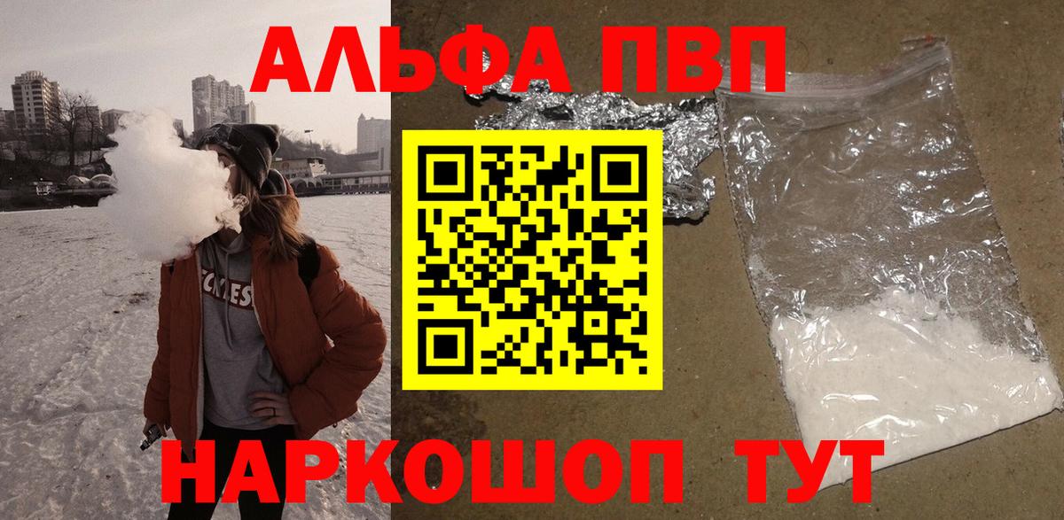 Альфа ПВП Соль  APVP VHQ  Алексеевка  A-PVP  Alpha PVP крисы CK  Вход с VPN 