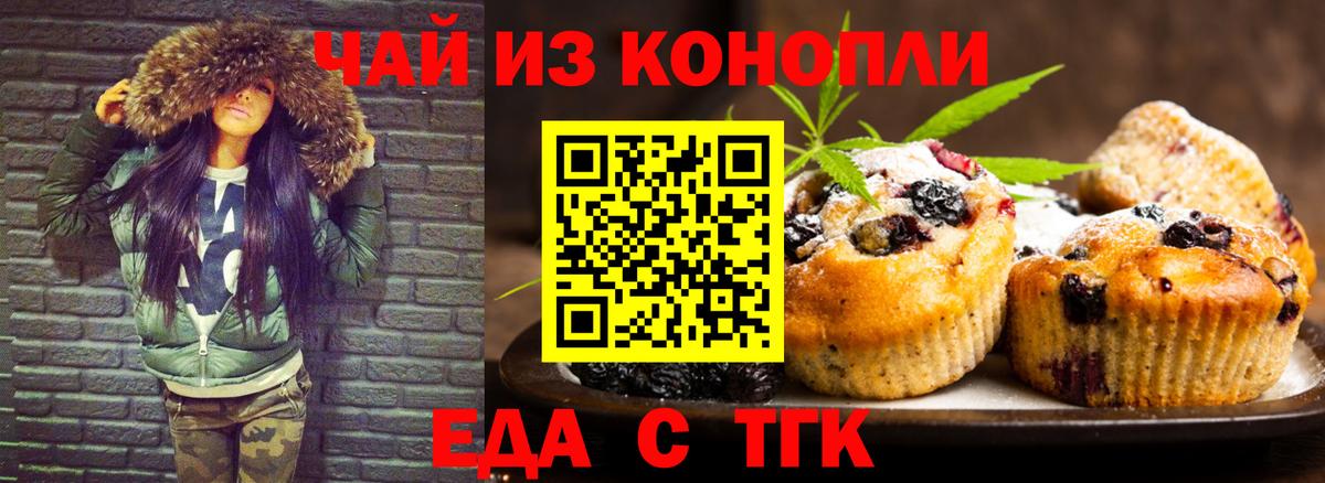 Алексеевка  Cannafood марихуана  Вход с VPN 
