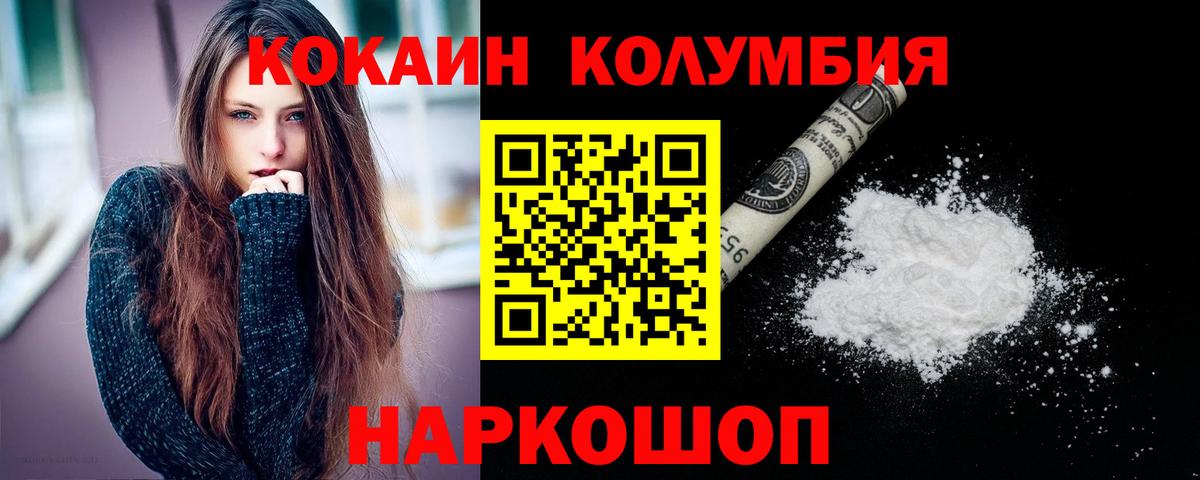Кокаин Боливия  Кокаин Columbia  наркота  Алексеевка  Вход с VPN  COCAIN 