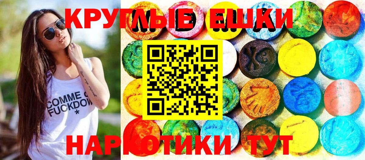 Ecstasy 280мг Алексеевка