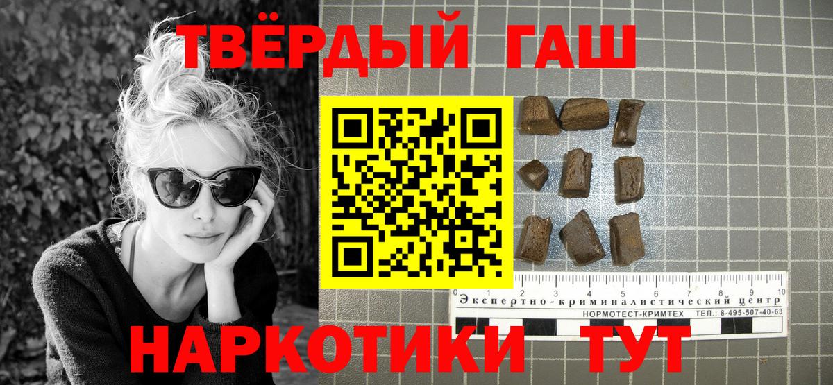 ГАШИШ индика сатива  Вход с VPN  ГАШИШ гашик  Алексеевка 