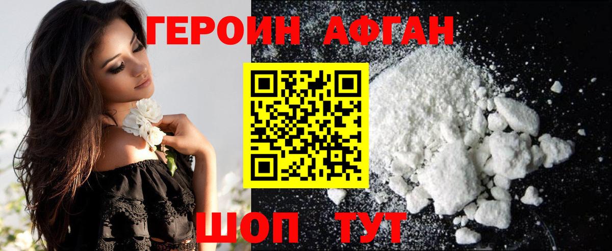 Алексеевка  Героин белый  Вход с VPN 
