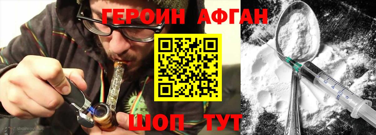 Героин VHQ Алексеевка