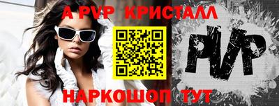 ALPHA-PVP Дмитров