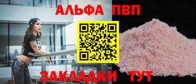 ALPHA-PVP Дмитров