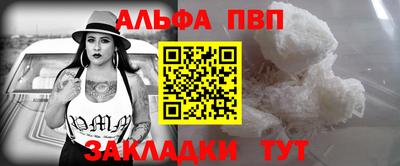 ALPHA-PVP Дмитров