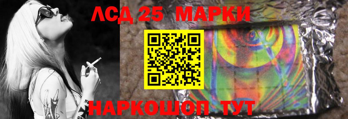 LSD-25 экстази  Вход с VPN  ЛСД экстази кислота  Алексеевка  ЛСД экстази ecstasy 