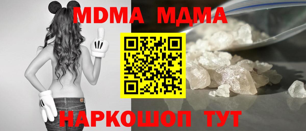 Алексеевка  МДМА  Вход с VPN  MDMA Molly 