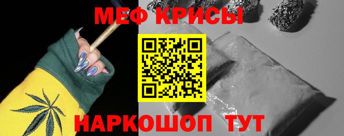 Алексеевка  МЕФ  Меф мука  Мефедрон  МЕФ мука  продажа наркотиков  Вход с VPN 