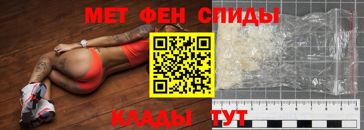 Алексеевка  Первитин мет  МЕТАМФЕТАМИН  Вход с VPN 