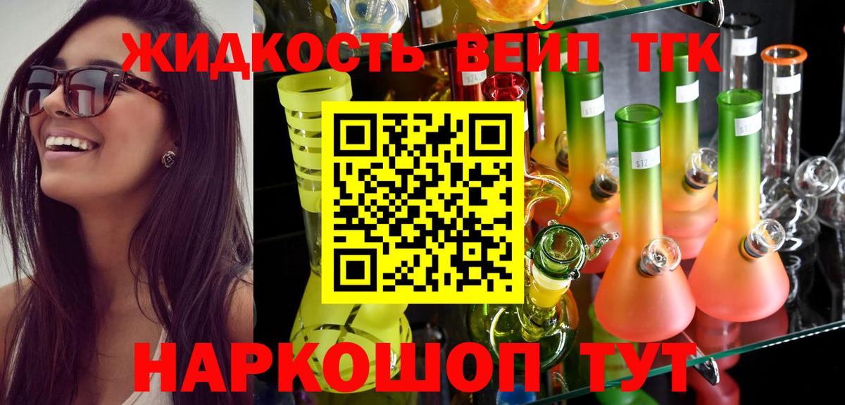 Алексеевка  Дистиллят ТГК концентрат  Вход с VPN 